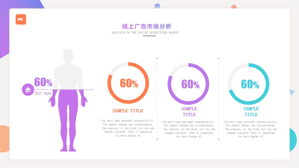 彩色扁平化產(chǎn)品宣傳營銷策劃方案PPT模板