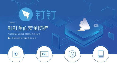 釘釘榮膺工信部大數據產品及解決方案名單第二名，科技防疫再添新動力