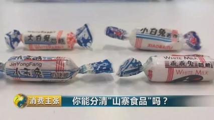 警惕“李鬼”食品 當(dāng)“旺好牛仔”遇上“粵力粵”，農(nóng)村虛假宣傳的深淵